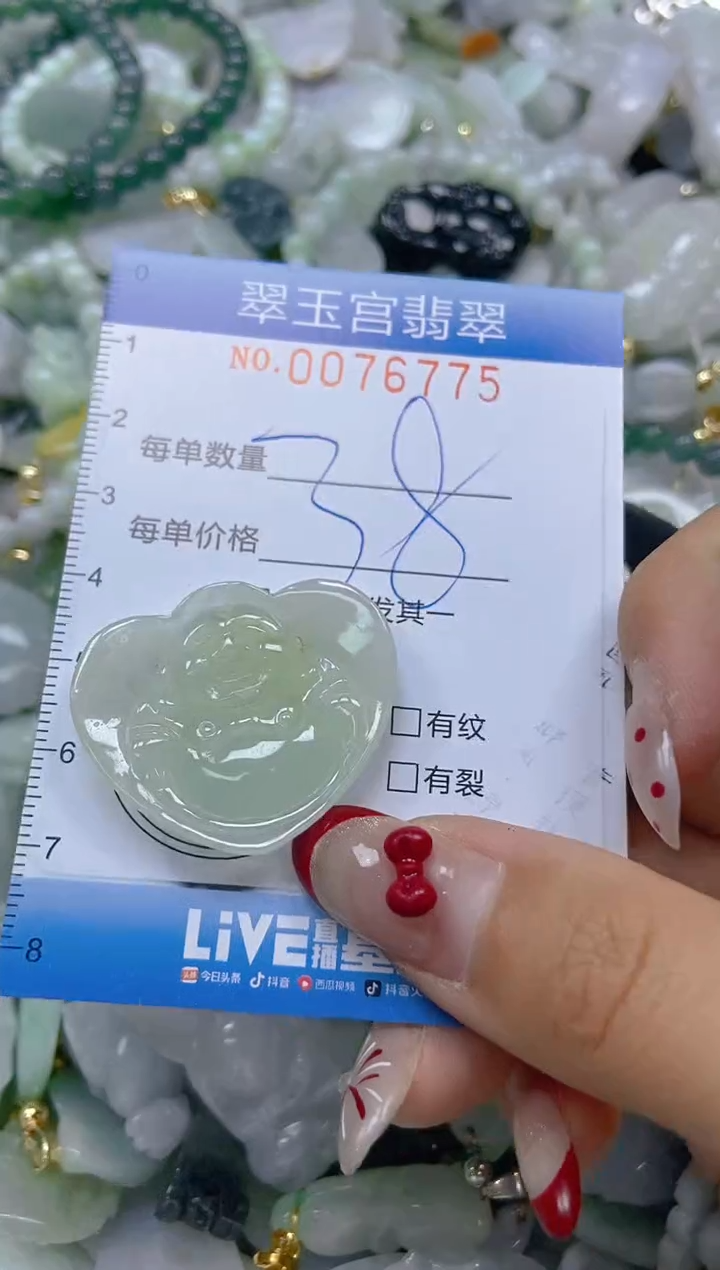 【闪购商品】翡翠颈饰未镶嵌闪购0076775