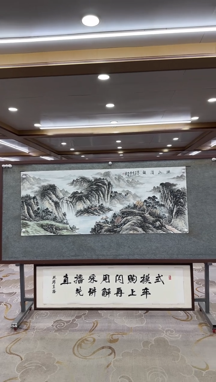 【闪购商品】绘画xc邵明义-六尺-国画