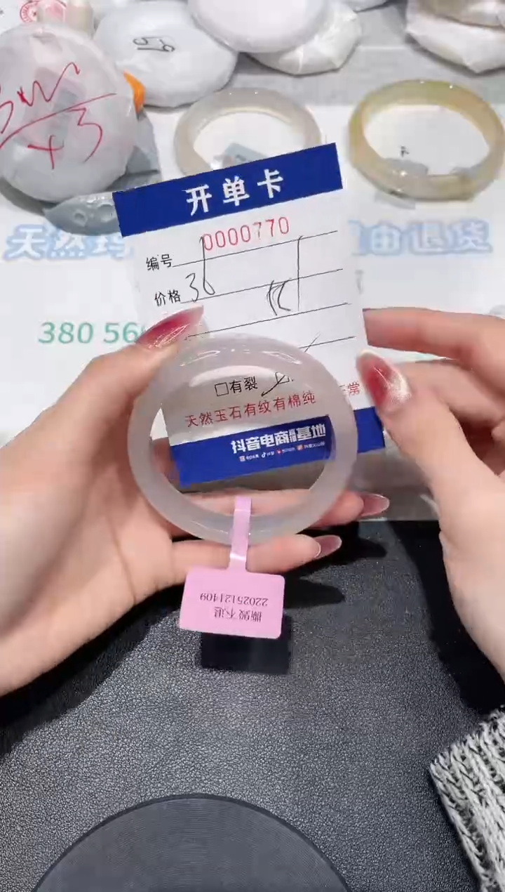 【闪购商品】玛瑙/玉髓手镯未镶嵌770