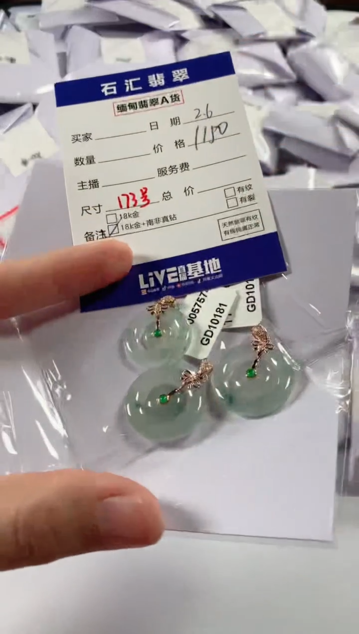 【闪购商品】翡翠颈饰18K金镶嵌多样性发货，发一件