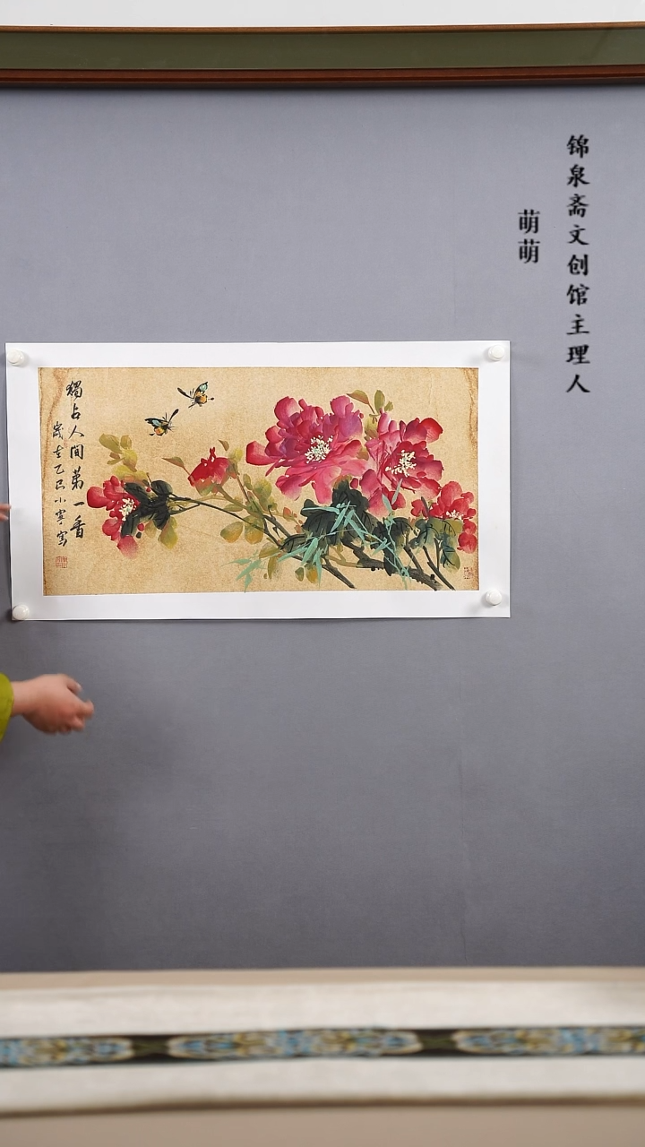 【闪购商品】国画33*66李小宁老师国画托片手绘作品