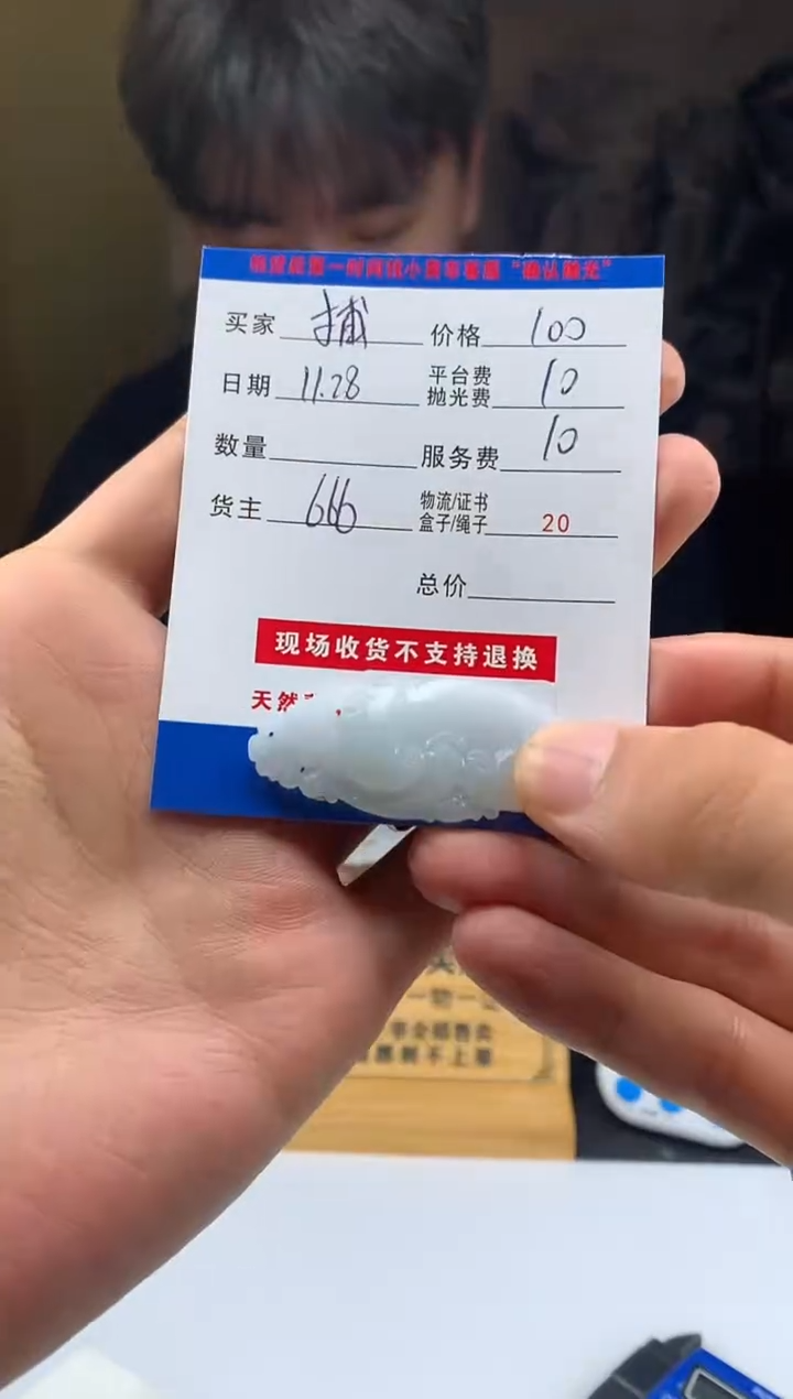 未镶嵌定制翡翠捕*HY211997