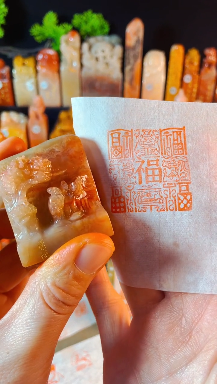 【闪购商品】老挝石印石手工篆刻《多福》