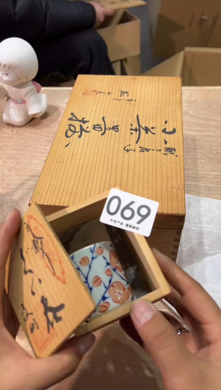 皇**瑄069茶道零配   