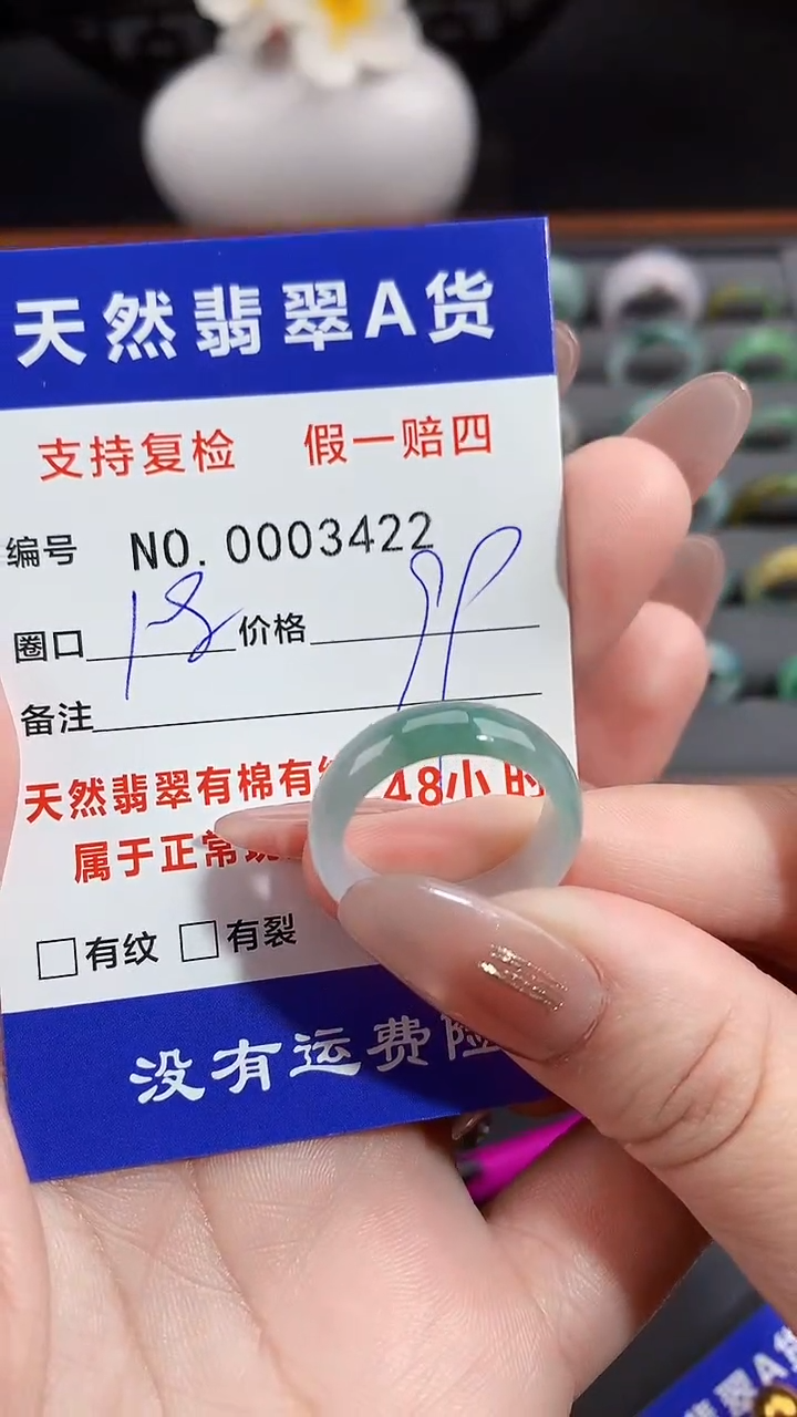 【闪购商品】翡翠戒指未镶嵌18圈口