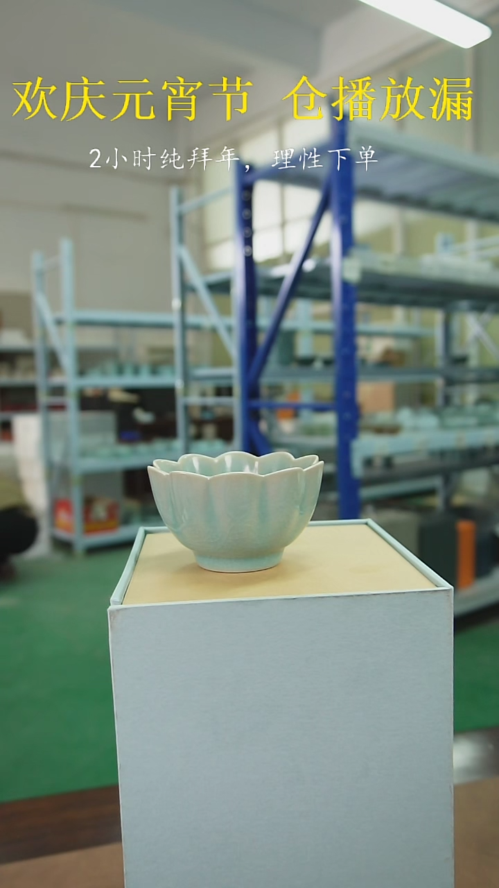 【闪购商品】原产地原矿汝瓷器