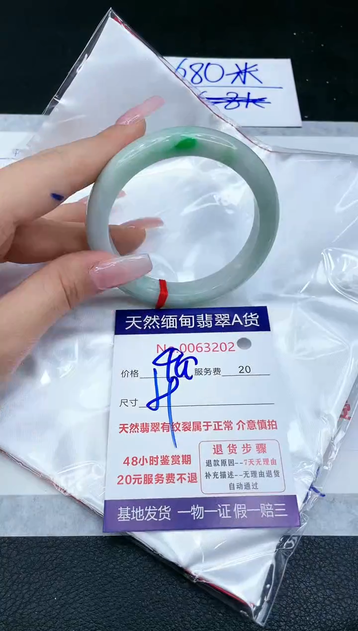 【闪购商品】翡翠手镯未镶嵌1111111111