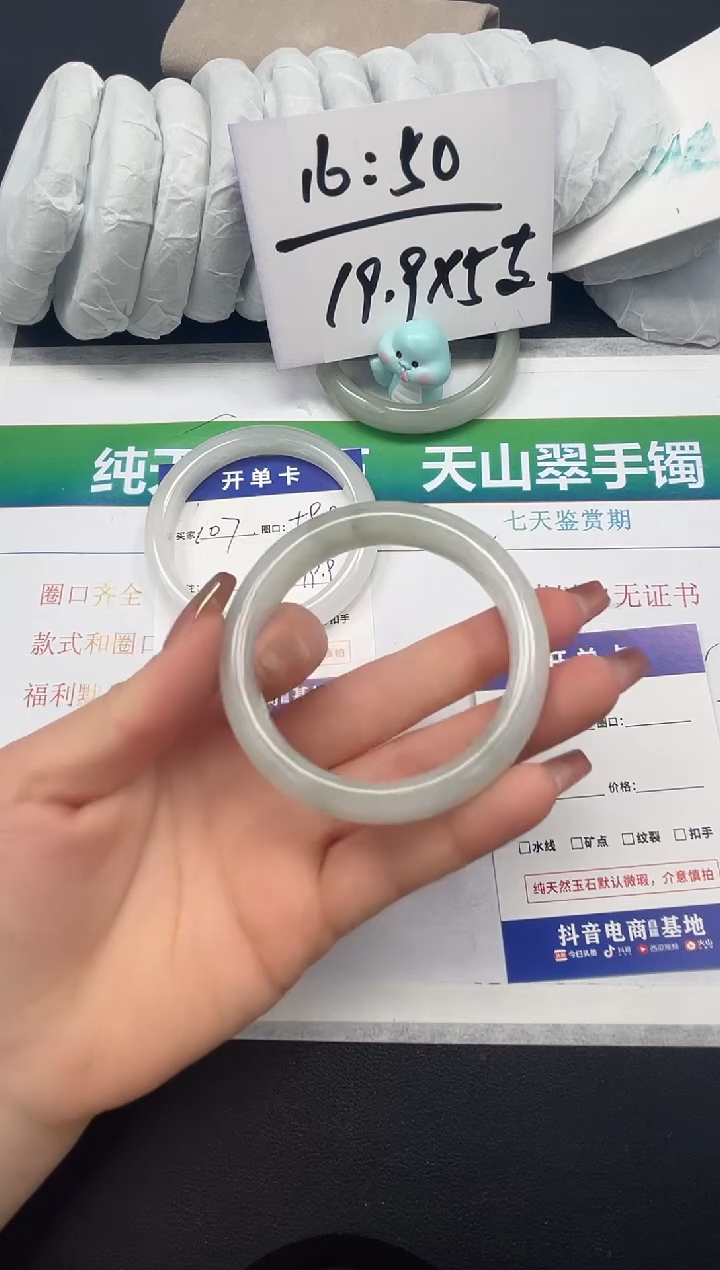 【闪购商品】石英质玉手镯未镶嵌108-52.1
