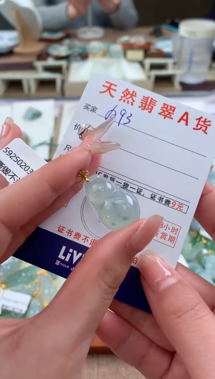 【闪购商品】翡翠颈饰18K金镶嵌天然A货翡翠挂件 