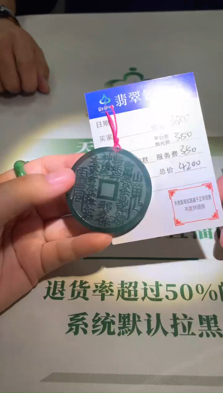 未镶嵌定制翡翠毛货-不退不换