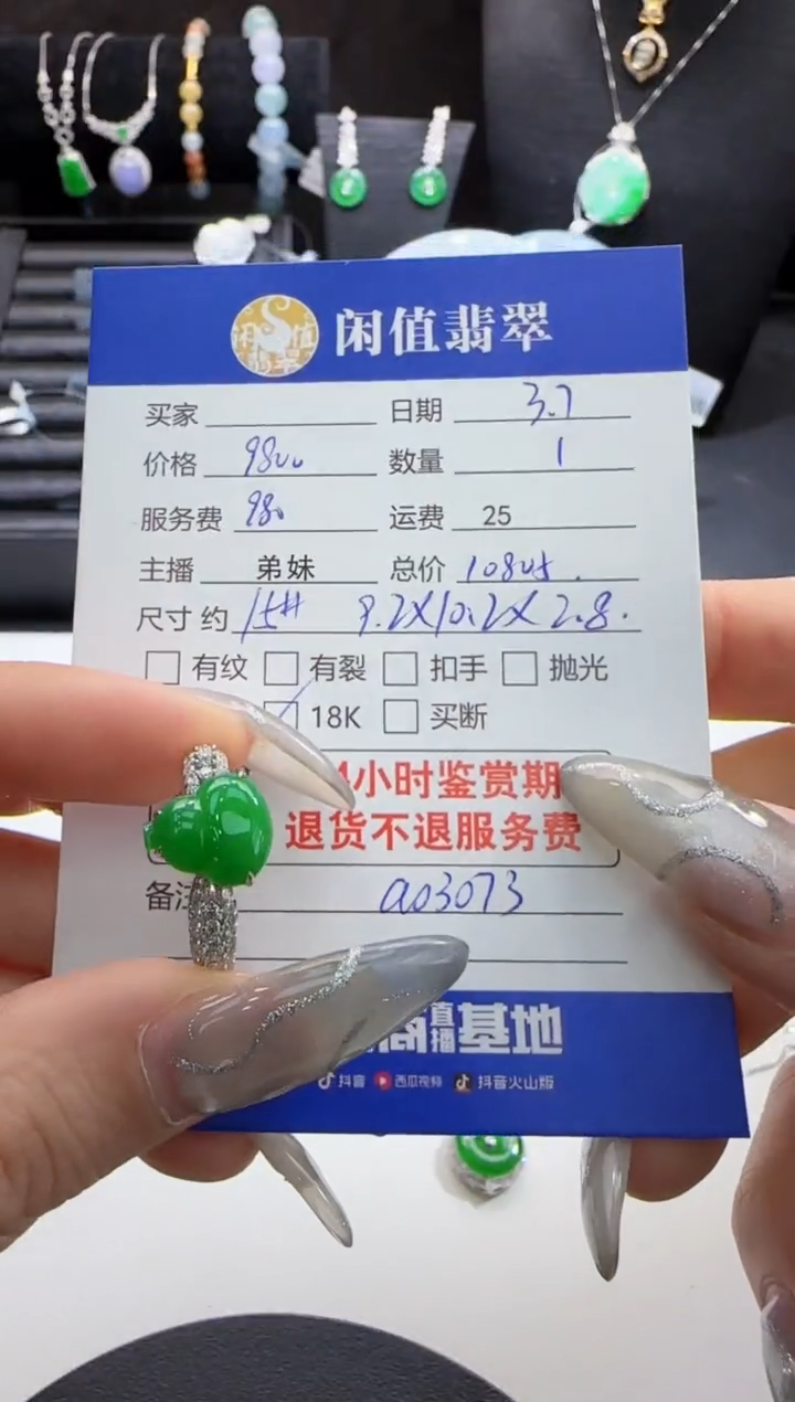 【闪购商品】翡翠戒指18K金镶嵌翡翠戒指