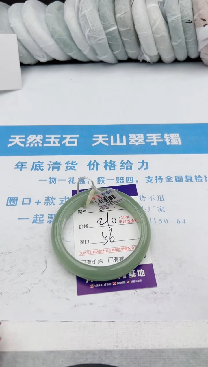 【闪购商品】石英质玉手镯未镶嵌z284-DA56