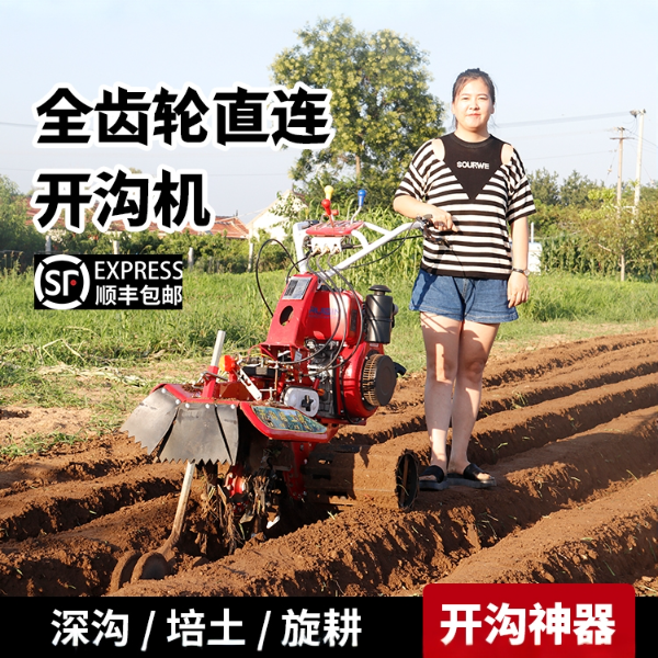 全齿轮管理机小型农用开沟机深沟耕地起垄培土果园管理微耕机