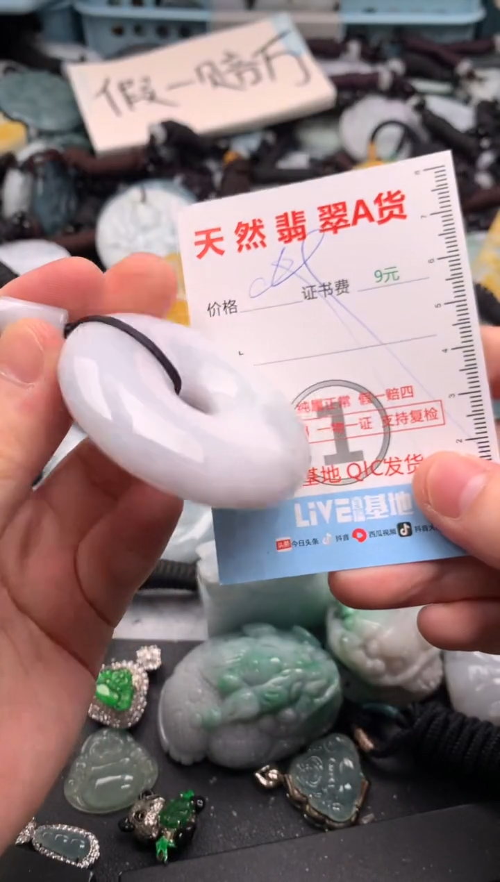 翡翠未镶嵌吊坠(不含链)1