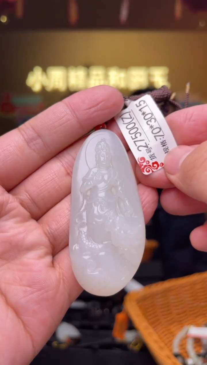 【闪购商品】和田玉吊坠未镶嵌Z