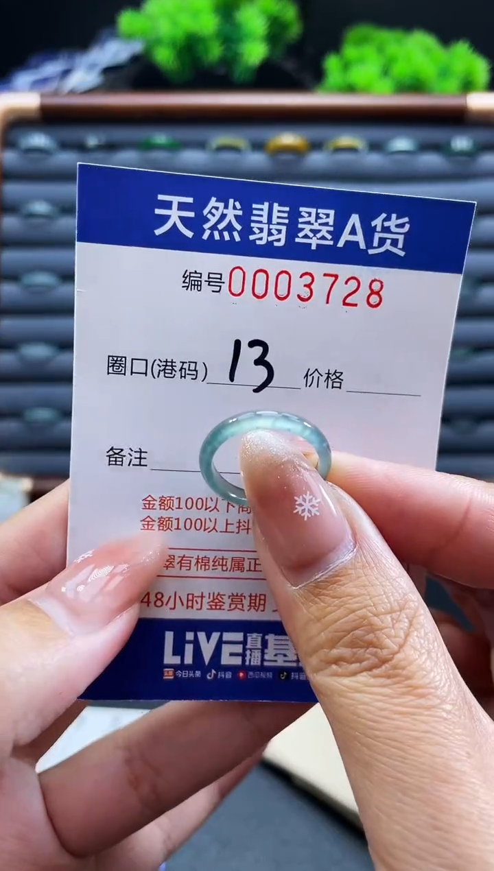 未镶嵌戒指翡翠戒圈