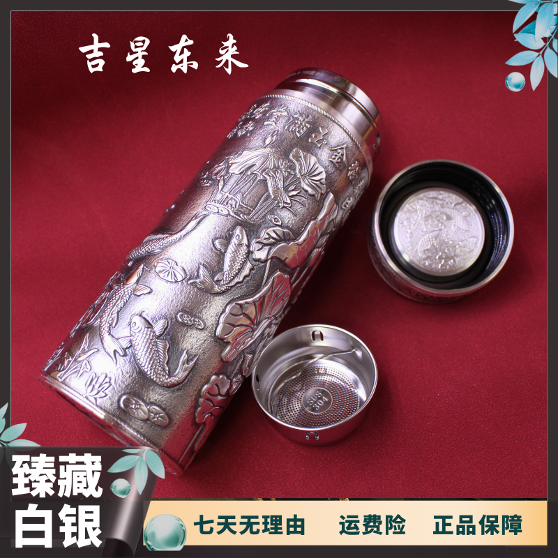 足银银制品 正品100克足银保温杯足银9999经典轻奢高端送礼银杯子