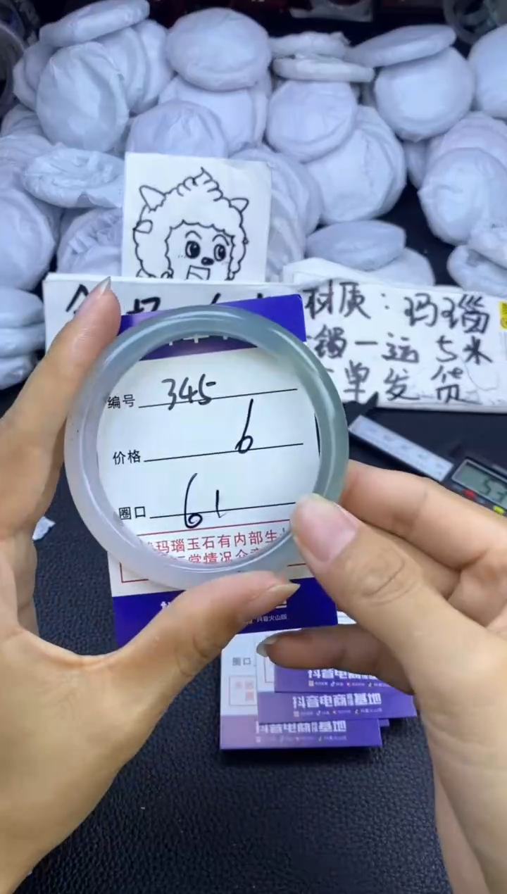 玛瑙/玉髓手镯未镶嵌345