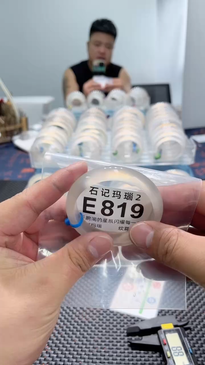 玛瑙/玉髓手镯未镶嵌E819