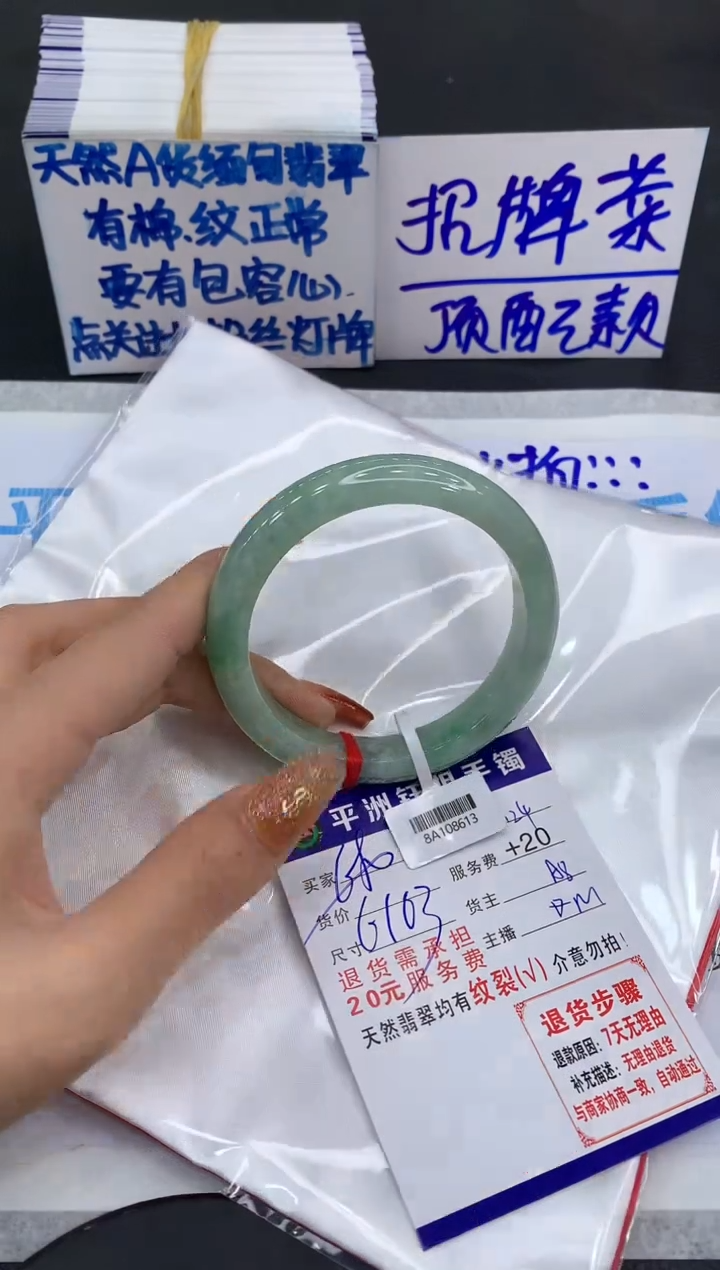 【闪购商品】翡翠手镯未镶嵌11111111
