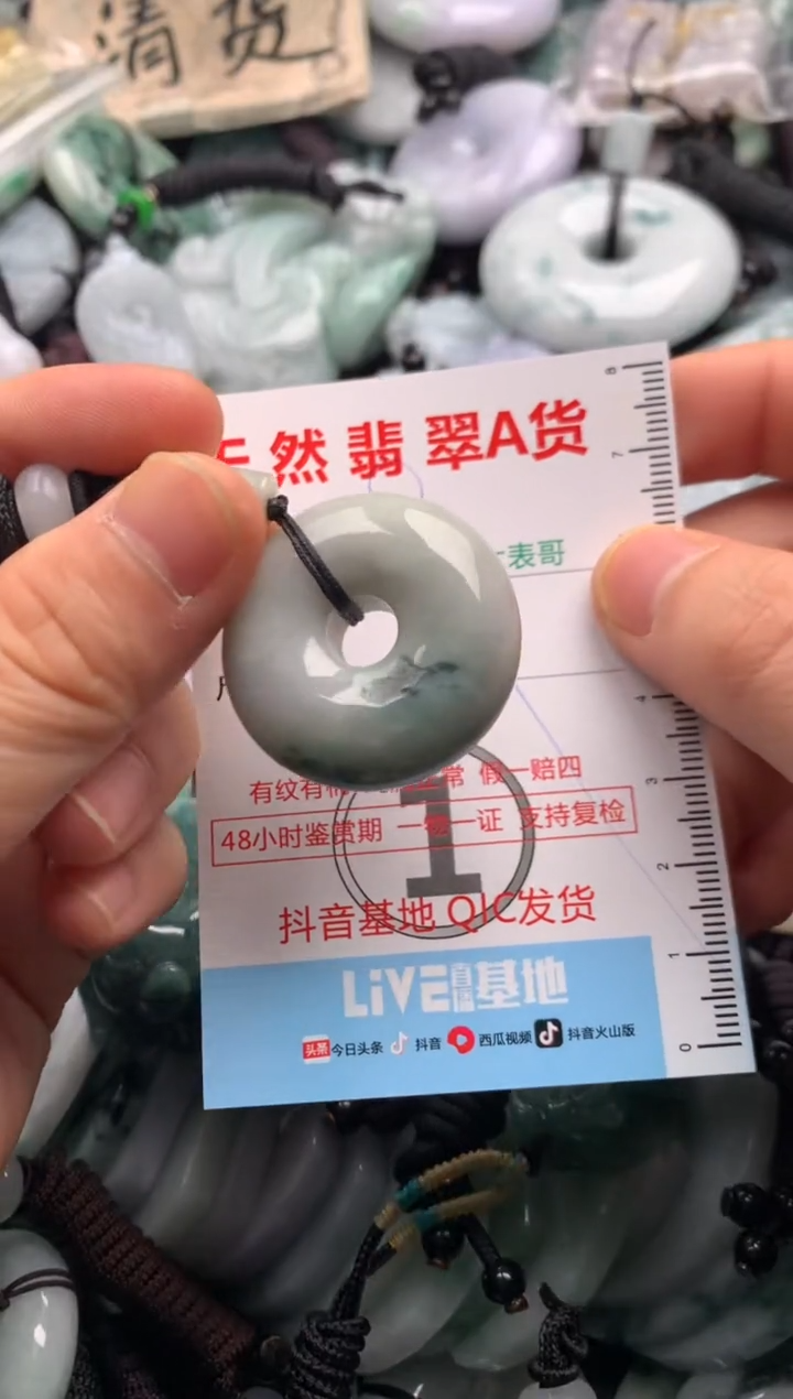 【闪购商品】翡翠吊坠(不含链)未镶嵌1