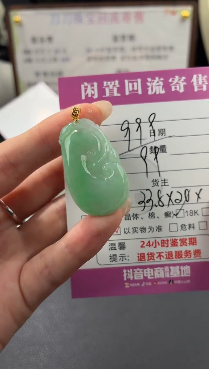 颈饰18K金镶嵌翡翠00003636