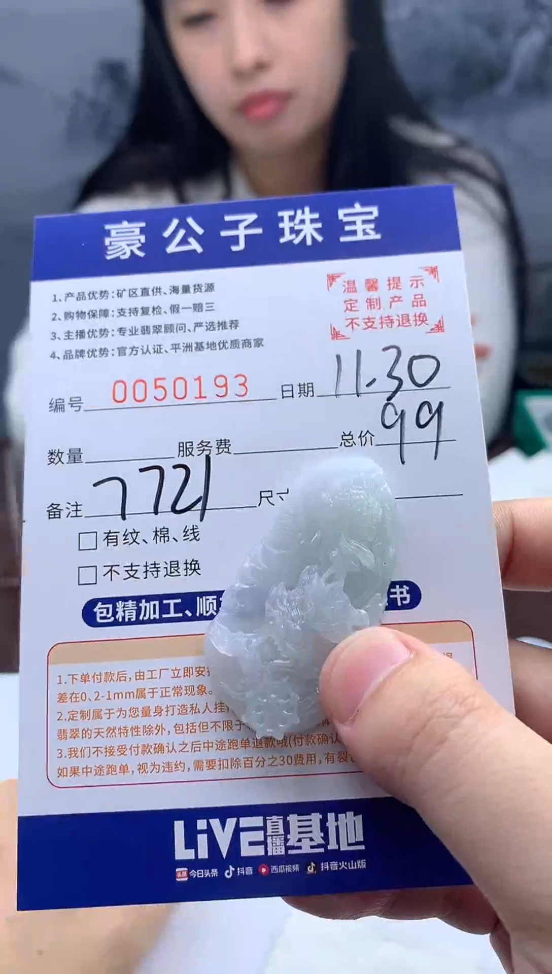 未镶嵌定制翡翠ㅤ****ㅤ50193（发货一件}