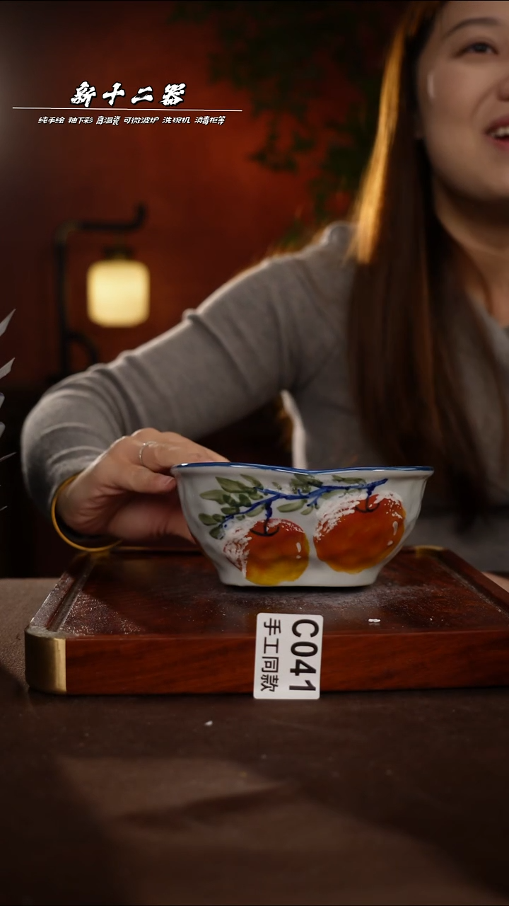 其他C041新十二器瓷器