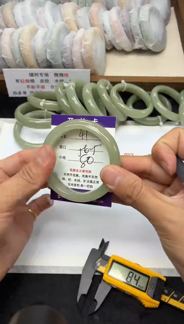 未镶嵌手镯石英质玉41
