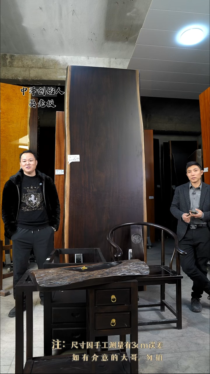 【闪购商品】木黑金木260.5*91*7.6+6椅2茶