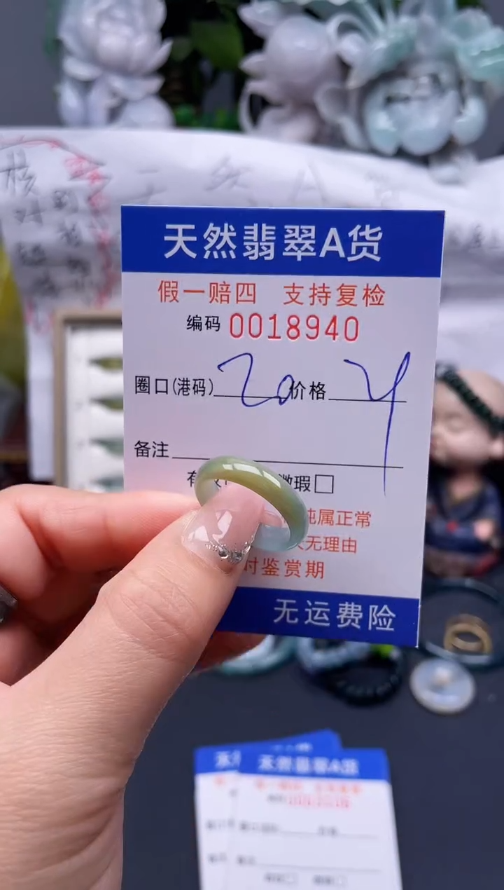 【闪购商品】翡翠戒指未镶嵌20*18940........
