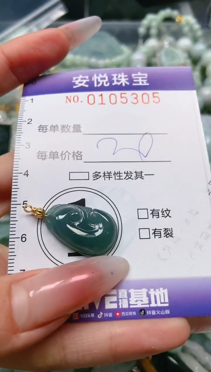 【闪购商品】翡翠颈饰未镶嵌闪购0105305