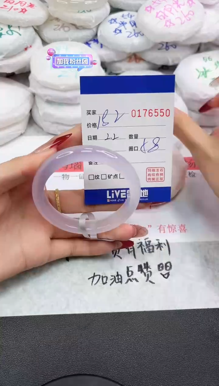 【闪购商品】玛瑙/玉髓手镯未镶嵌6550