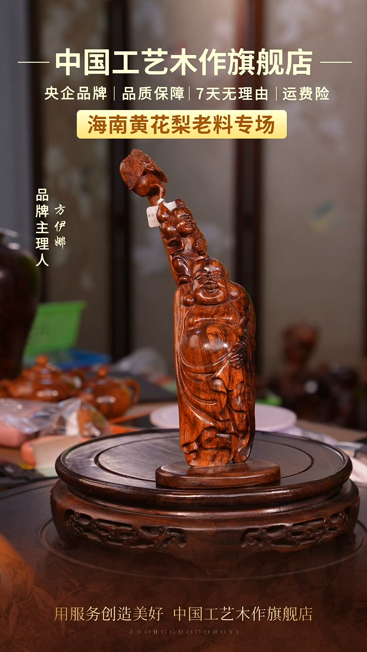 黄花梨/降香黄檀【中国工艺】海南黄花梨