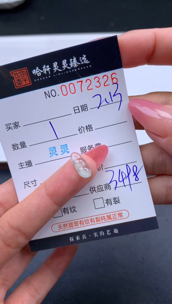 【闪购商品】翡翠挂件未镶嵌哈轩 挂件1