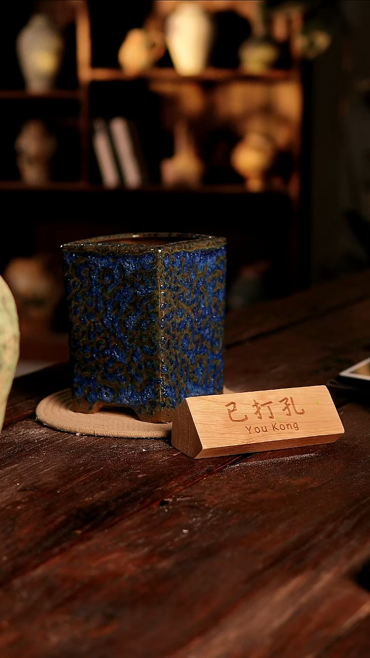 摆件20-349微瑕高度18口径11已打孔误差2