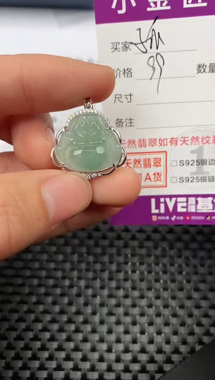 【闪购商品】翡翠颈饰银S925镶嵌挂件