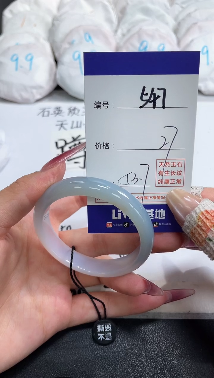 【闪购商品】玛瑙/玉髓手镯未镶嵌547