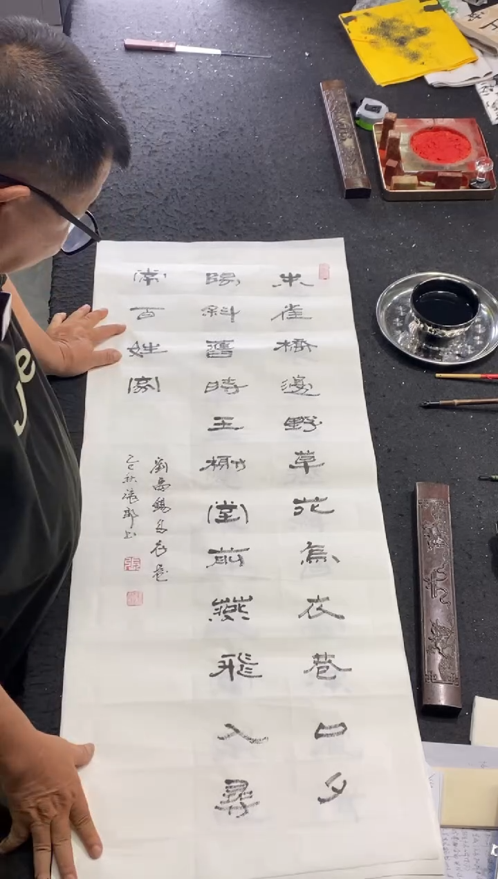 作品（乌衣巷）隶书