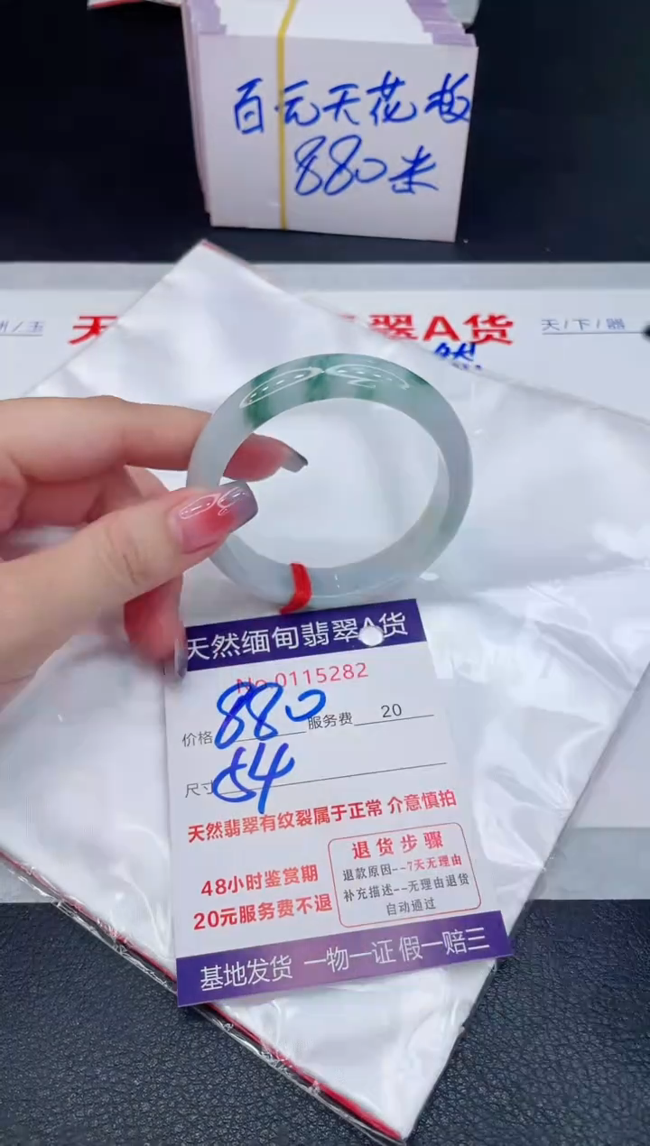未镶嵌手镯翡翠880.00