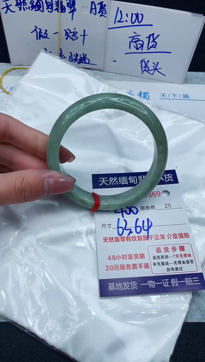 【闪购商品】翡翠手镯未镶嵌888888888888