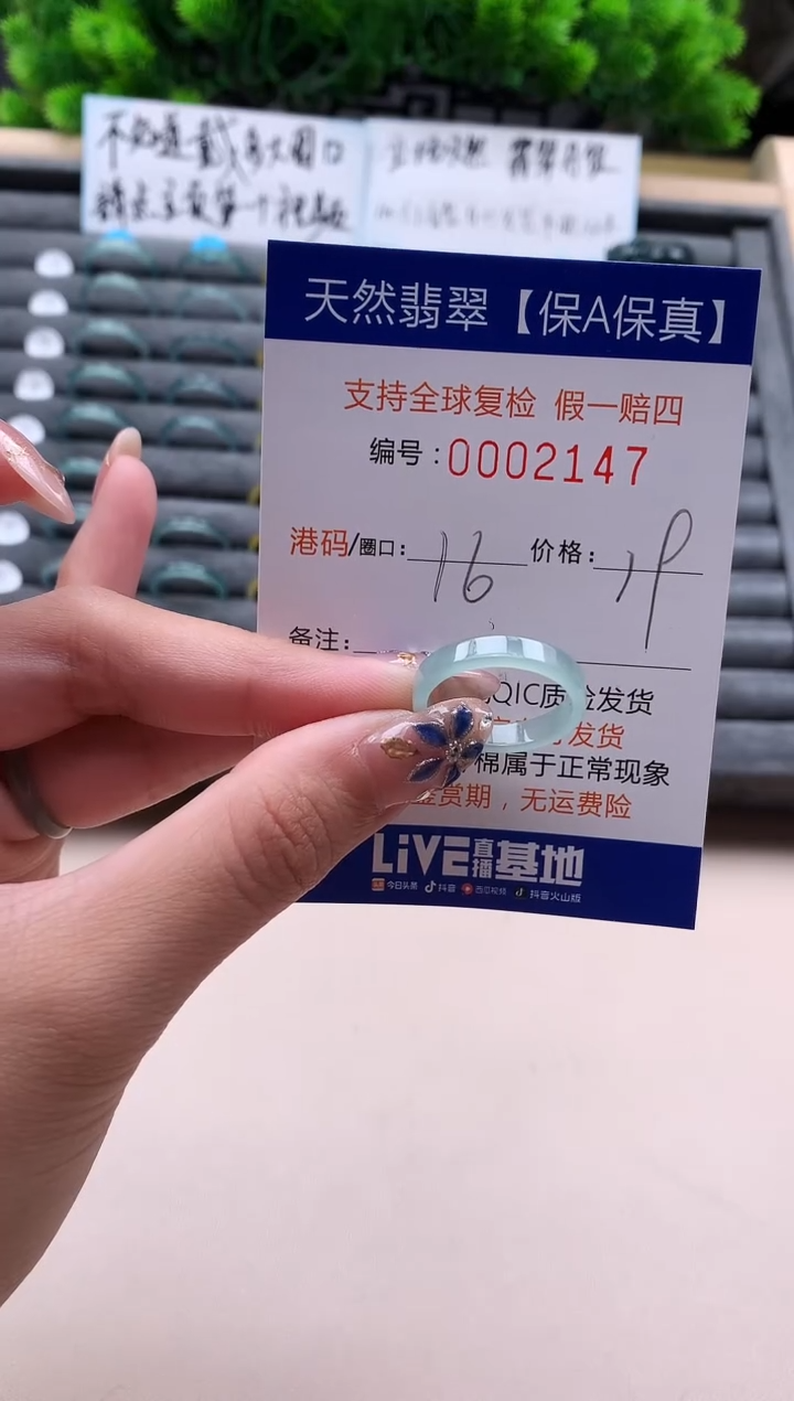 未镶嵌戒指翡翠天然  2147