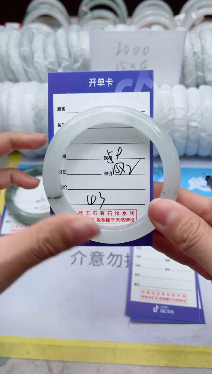 【闪购商品】石英质玉手镯未镶嵌43