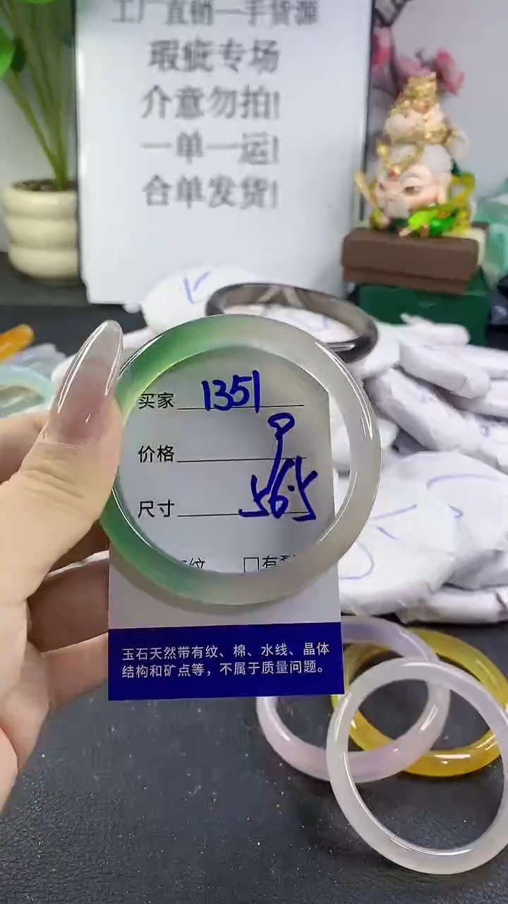 手镯玛瑙/玉髓未镶嵌1351