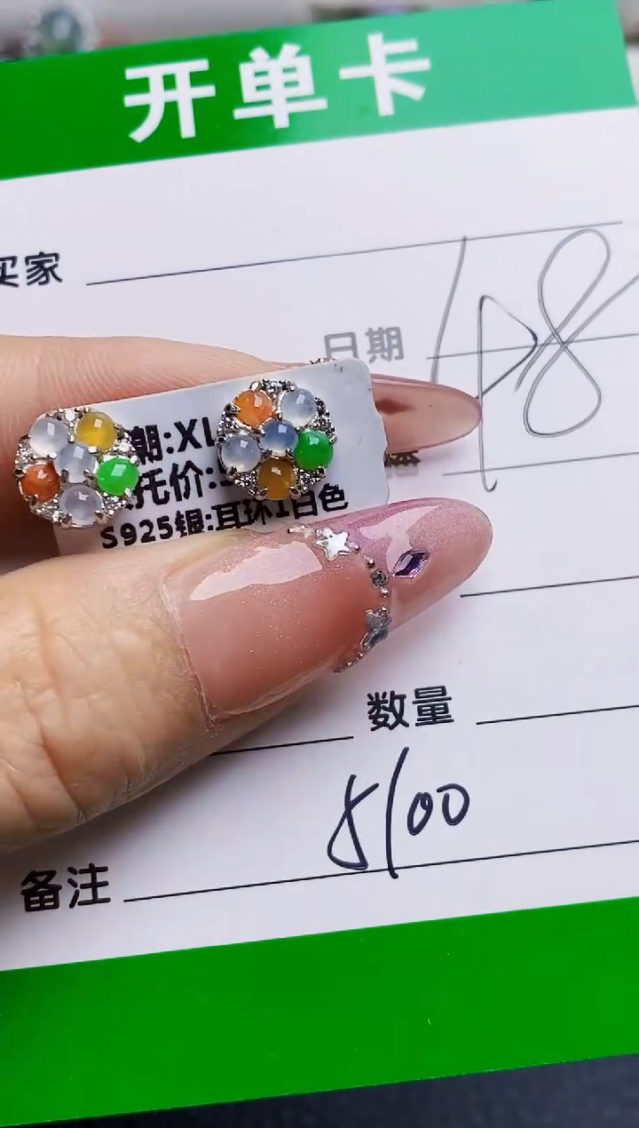 银S925镶嵌戒指翡翠5100