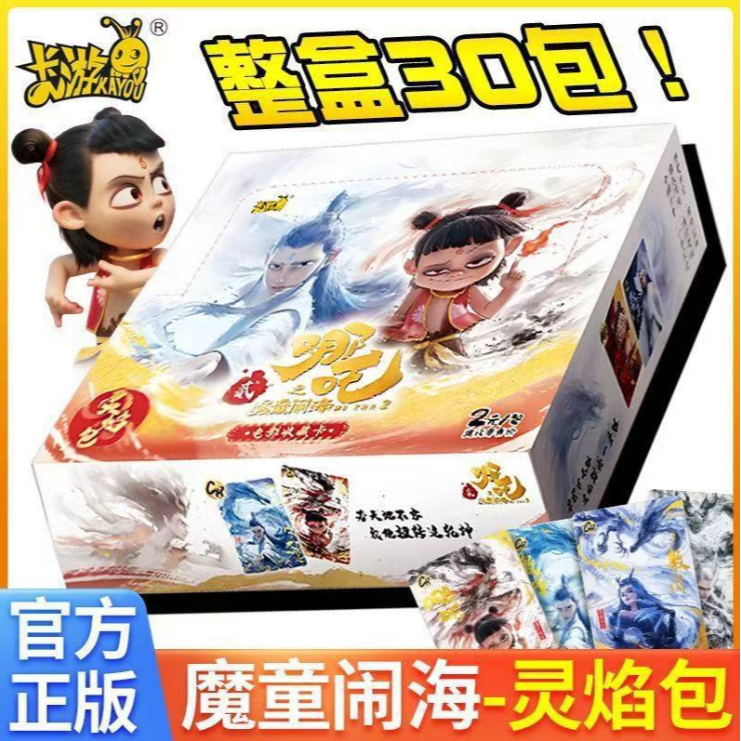 闪光-【平拆】1/5包（随单5包，不随拆1包）卡游正版《魔童闹海》-灵焰包
