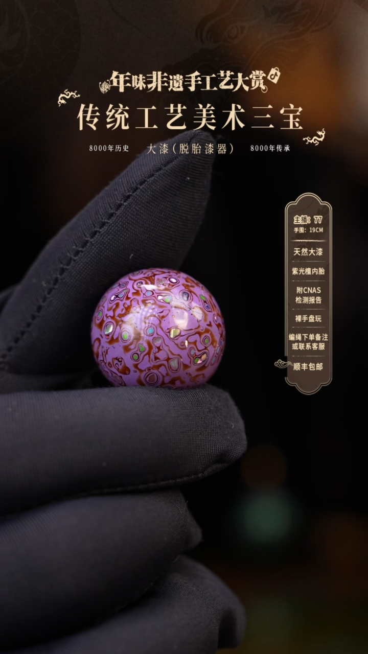 【闪购商品】大漆单珠/2.0cm      825