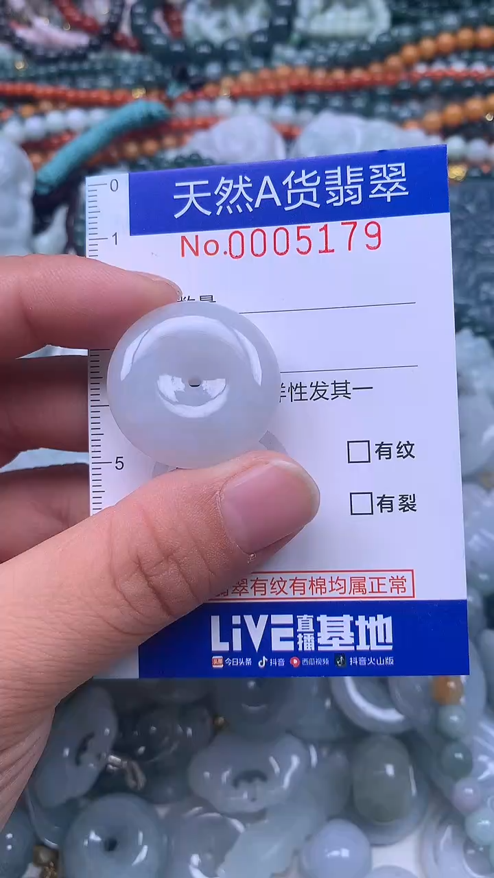 颈饰未镶嵌翡翠天然翡翠