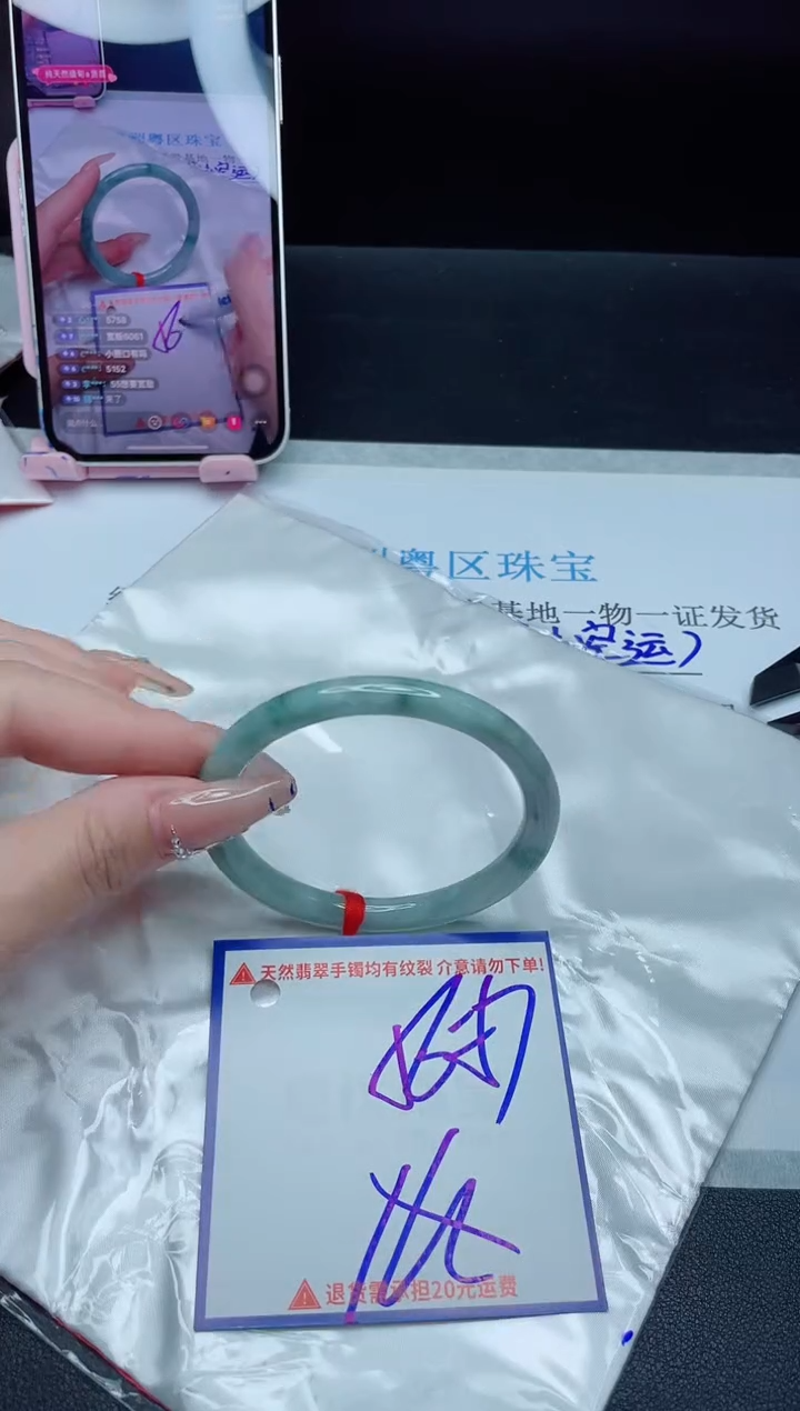 【闪购商品】翡翠手镯未镶嵌我