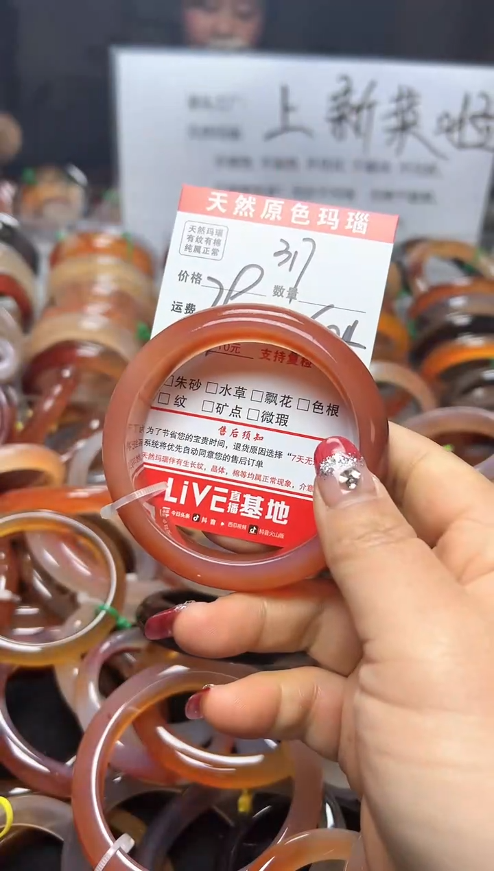 【闪购商品】玛瑙/玉髓手镯未镶嵌317